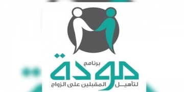 برنامج مودة