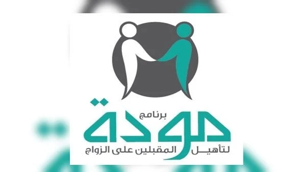 برنامج مودة