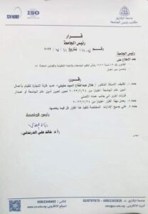 "عفيفي" أمينا عاما لجامعة الزقازيق 21 - جريدة المساء