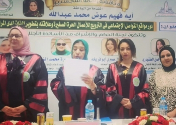 الماجستير بامتياز للباحثة آية فهيم من جامعة عين شمس 33 - جريدة المساء