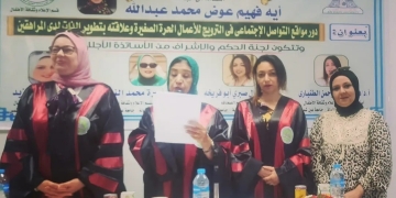 الماجستير بامتياز للباحثة آية فهيم من جامعة عين شمس 1 - جريدة المساء