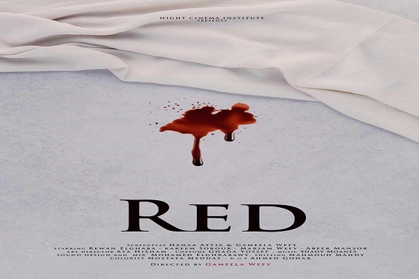 اليوم.."red" مشروع تخرج جميلة ويفي في المعهد العالي للسينما 19 - جريدة المساء