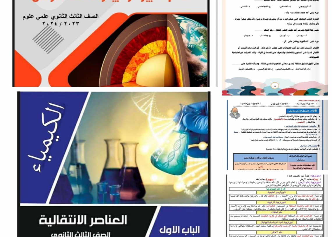 وزارة التربية والتعليم تعلن إتاحة" ملحق "المواد التعليمية والتدريبية لجميع المراحل التعليمية على مواقع الوزارة 19 - جريدة المساء