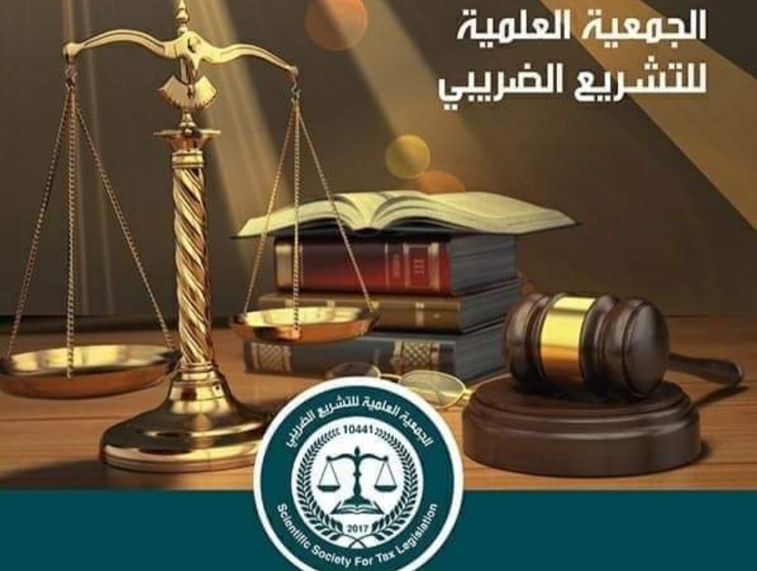 دور السياسات المالية والنقدية فى دعم الصناعة الوطنية.. فى مؤتمر جمعية التشريع الضريبي السنوى 19 - جريدة المساء