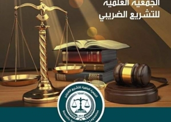 دور السياسات المالية والنقدية فى دعم الصناعة الوطنية.. فى مؤتمر جمعية التشريع الضريبي السنوى 17 - جريدة المساء