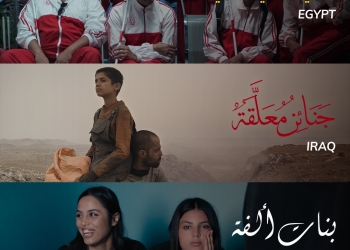 3 أفلام من العالم العربي تشارك في الأوسكار .. تعرف عليهم ! 17 - جريدة المساء