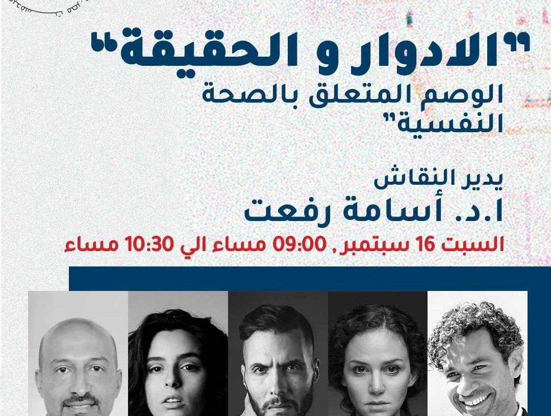 أبطال مسلسل "ريفو" يقدمون ندوة في مهرجان "ميدفست مصر" 19 - جريدة المساء