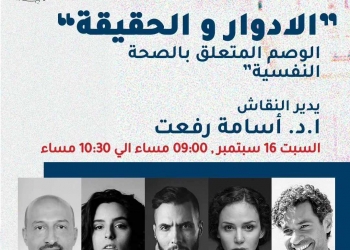 أبطال مسلسل "ريفو" يقدمون ندوة في مهرجان "ميدفست مصر" 19 - جريدة المساء