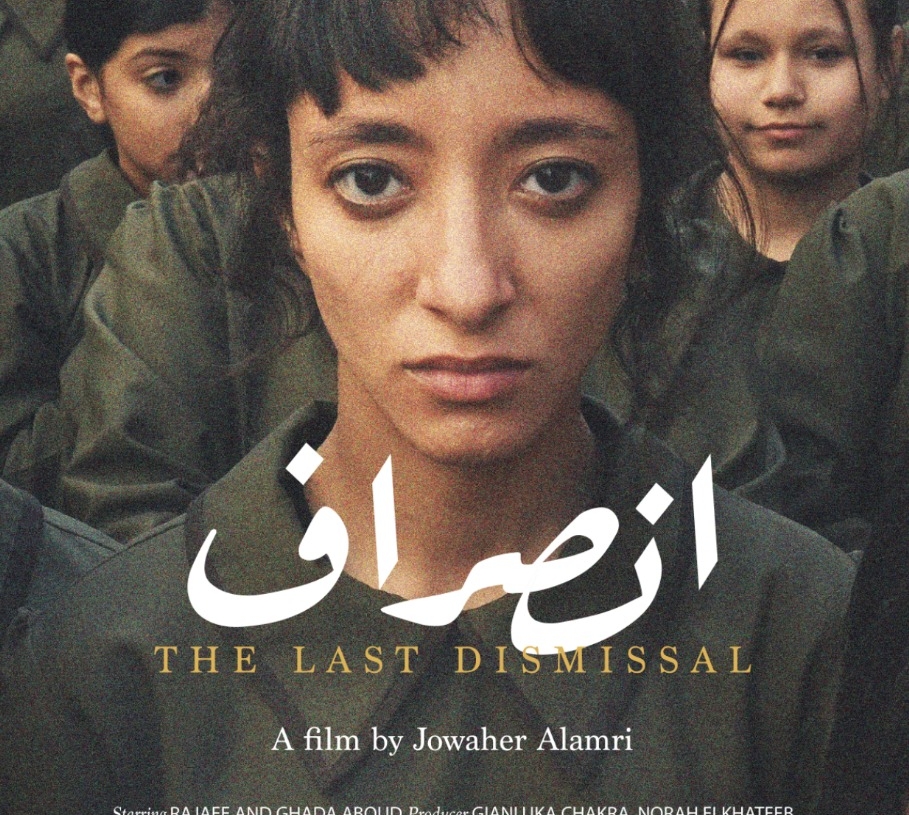 العرض العالمي الأول لفيلم "انصراف" لجواهر العامري في مهرجان القاهرة السينمائي الدولي 19 - جريدة المساء