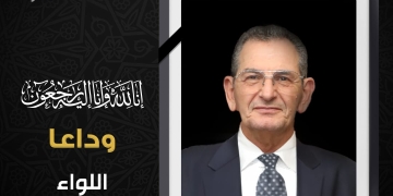 "تحيا مصر" ناعياً أمين الصندوق: رمز من رموز مصر والمؤسسة العسكرية ورجالها المخلصين 1 - جريدة المساء