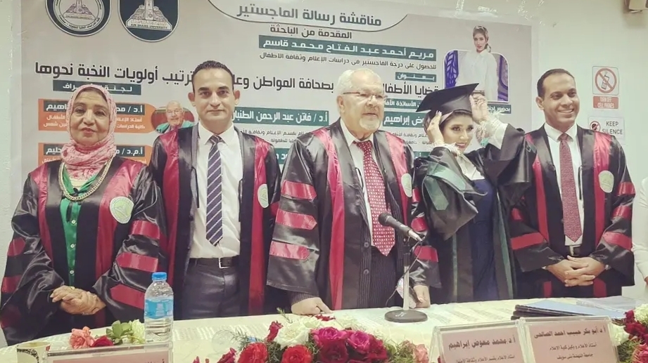 الماجستير بتقدير امتياز للباحثة مريم عبدالفتاح من جامعة عين شمس 17 - جريدة المساء