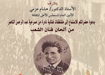 استمع إلى تسجيلات نادرة من مسرحية "عبد الرحمن الناصر" ألحان سيد درويش 25 - جريدة المساء