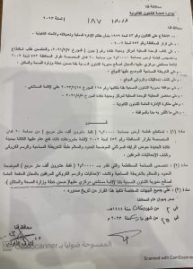 «الأحمر» يطالب بإدراج مستشفى نقادة المركزى بالخطة الاستثمارية 2024-2025 29 - جريدة المساء