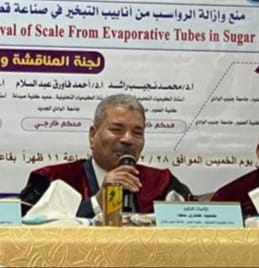 رسالة دكتوراة تناقش منع تكوين الرواسب من أنابيب التبخير فى صناعة السكر 21 - جريدة المساء