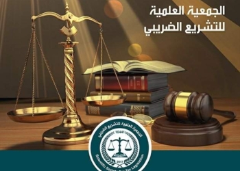 بحضور وزير المالية.. جمعية التشريع الضريبى تدعم الصناعة الوطنية فى مؤتمرها السنوى 25 - جريدة المساء