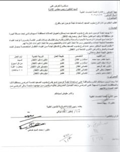 نائب قنا: إنشاء لجنة لهرمون النمو بالمحافظة لخدمة محافظات الصعيد 29 - جريدة المساء