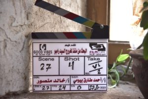 انتهاء تصوير فيلم" البحث عن منفذ لخروج السيد رامبو" 21 - جريدة المساء