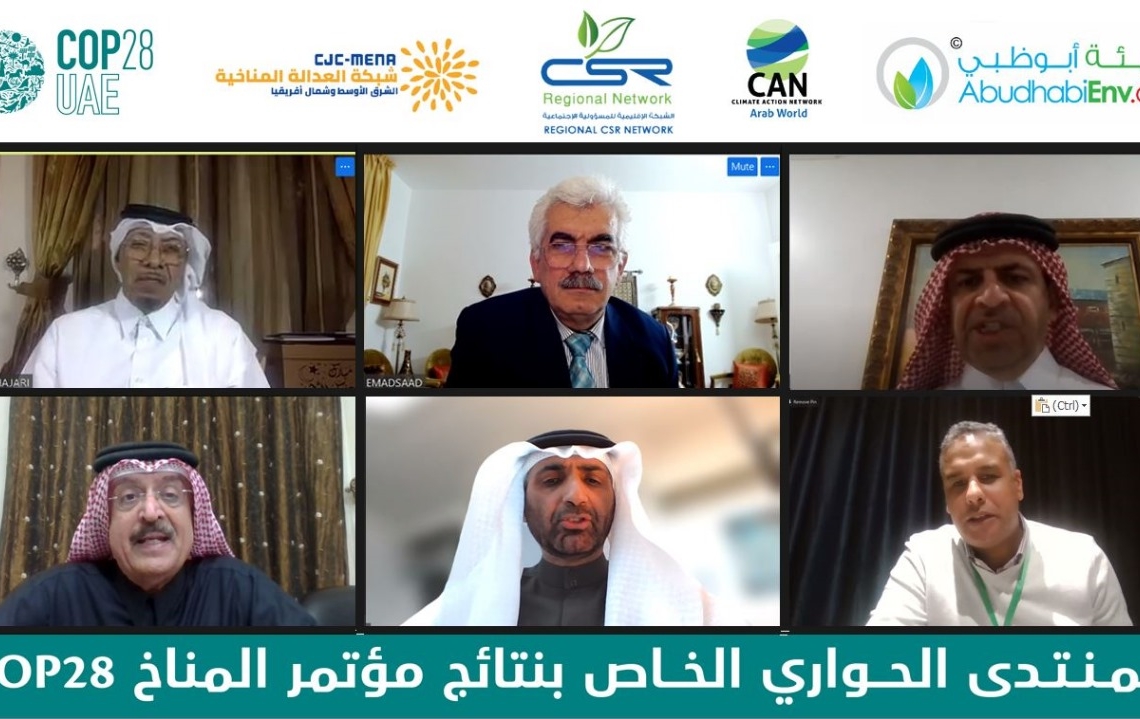 الخبراء ناقشوا نتائج مؤتمر الأطراف في اتفاقية الأمم المتحدة الإطارية بشأن تغير المناخ (COP28) 19 - جريدة المساء