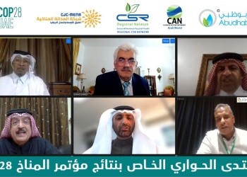 الخبراء ناقشوا نتائج مؤتمر الأطراف في اتفاقية الأمم المتحدة الإطارية بشأن تغير المناخ (COP28) 29 - جريدة المساء