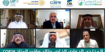 الخبراء ناقشوا نتائج مؤتمر الأطراف في اتفاقية الأمم المتحدة الإطارية بشأن تغير المناخ (COP28) 1 - جريدة المساء