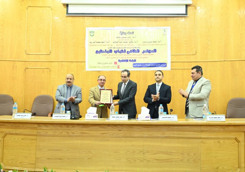 رئيس جامعة الفيوم يفتتح المؤتمر الثانى لشباب الباحثين بكلية الآداب 25 - جريدة المساء