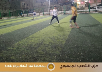 انطلاق فعاليات الدورة الرمضانية لحزب الشعب الجمهوري .. في نقادة 35 - جريدة المساء