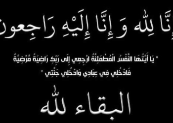 عزاء عائلة السموح في فقيدة عائلة المرازقة قبيلة البياضية 35 - جريدة المساء