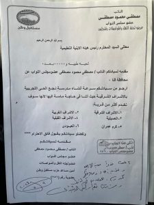 النائب مصطفى محمود يعلن الموافقة على إنشاء مدرسة تجريبية بالأشراف الشرقية 23 - جريدة المساء