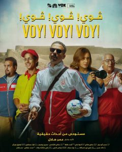 ٥ أفلام تعرض في الدورة الخمسين من مهرجان جمعية الفيلم 21 - جريدة المساء