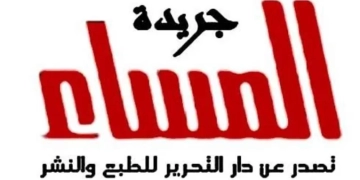 (مشروعات التخرج لخدمة الصناعة الوطنية) مبادرة المساء الجديدة 1 - جريدة المساء