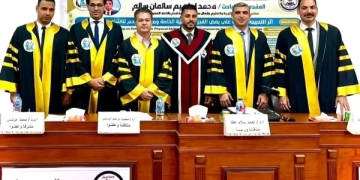 ‏الماجستير للباحث محمد ابراهيم من جامعة العريش 1 - جريدة المساء