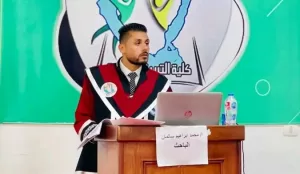 ‏الماجستير للباحث محمد ابراهيم من جامعة العريش 21 - جريدة المساء