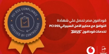 شهادة PCI DSS العالمية   لڤودافون كاش   لالتزامها بتعزيز الأمن السيبراني وحماية البيانات 1 - جريدة المساء