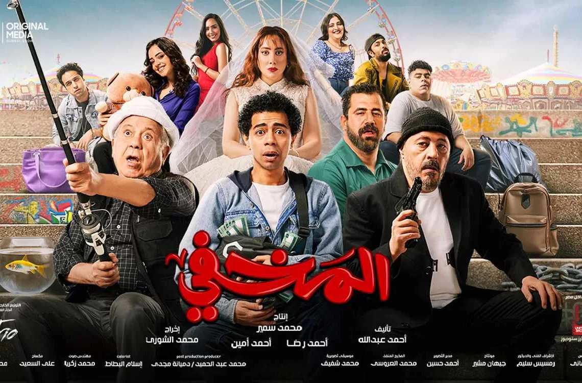 برومو فيلم «المخفى» يتصدر تريند "X" قبل طرحه الأربعاء المقبل 19 - جريدة المساء