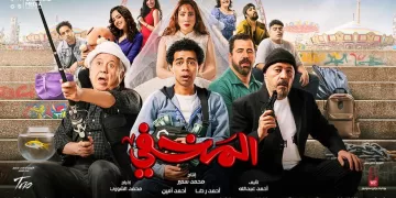 برومو فيلم «المخفى» يتصدر تريند "X" قبل طرحه الأربعاء المقبل 1 - جريدة المساء