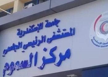 تناولوا وجبة كشري.. وضع ١٢ طالب تحت الملاحظة في واقعة تسمم طلاب المدينة الجامعية بالإسكندرية 35 - جريدة المساء