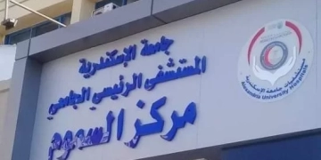 تناولوا وجبة كشري.. وضع ١٢ طالب تحت الملاحظة في واقعة تسمم طلاب المدينة الجامعية بالإسكندرية 1 - جريدة المساء