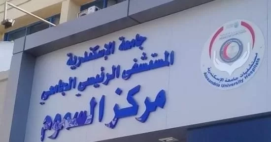 تناولوا وجبة كشري.. وضع ١٢ طالب تحت الملاحظة في واقعة تسمم طلاب المدينة الجامعية بالإسكندرية 19 - جريدة المساء