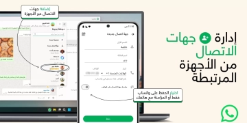 واتس اب تمكن المستخدمين من قراءة الرسائل الصوتية، 1 - جريدة المساء