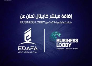 شراكة بين إضافة ڤينشر كابيتال و Business Lobby لتعزيز التواصل المهني 23 - جريدة المساء