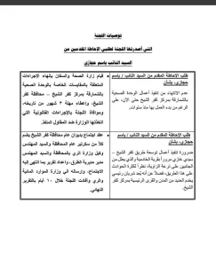 النائب باسم حجازى: 17 مليون جنيه لاستكمال الوحدة الصحية بقرية الشمارقة 25 - جريدة المساء