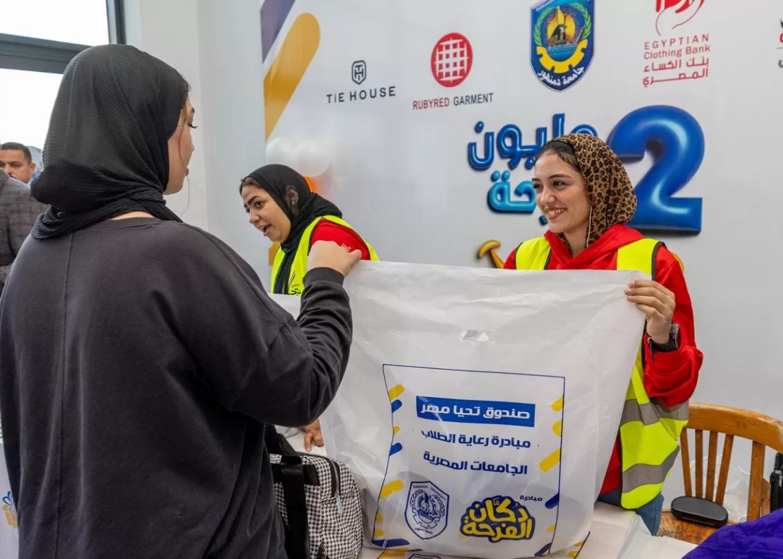 صندوق تحيا مصر: "دكان الفرحة" يفتح أبوابه لرعاية 2000 طالب وطالبة في جامعة دمنهور 18 - جريدة المساء