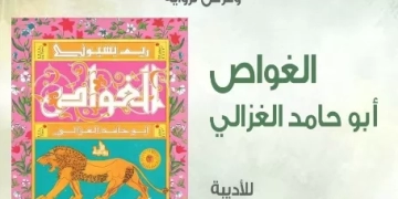 ريم بسيوني تعرض روايتها الجديدة «الغواص» 1 - جريدة المساء