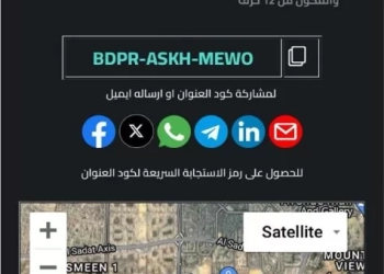 خبير مصري يبتكر بصمة جغرافية لكل موقع علي سطح الأرض ويحولها لكود تعريفي ورموز رقمية فائقة الدقة 27 - جريدة المساء