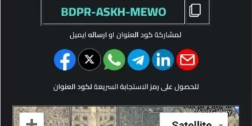 خبير مصري يبتكر بصمة جغرافية لكل موقع علي سطح الأرض ويحولها لكود تعريفي ورموز رقمية فائقة الدقة 1 - جريدة المساء