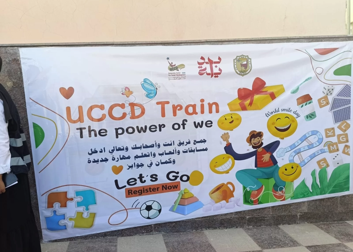 بمشاركة ٣٠٠ طالب وطالبة ..مركز التطوير المهني بجامعة سوهاج يقيم احتفالية Uccd train 19 - جريدة المساء