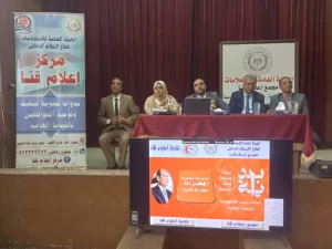 ندوة توعوية بمجمع إعلام قنا تحت شعار "المخدرات سجن بلا قضبان" 23 - جريدة المساء