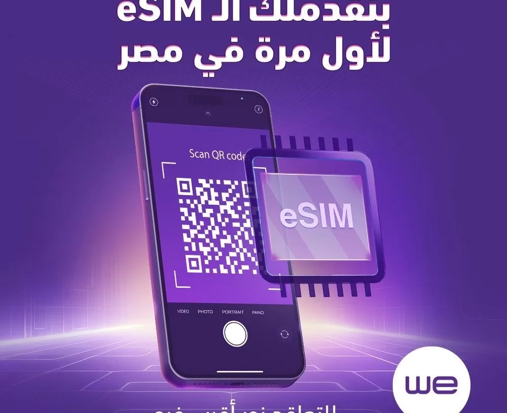 المصرية للاتصالات "وي" تطلق خدمة الشريحة المدمجة "eSIM" لعملائها رسمياً 17 - جريدة المساء