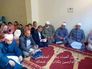 "كفر الشيخ شحاتة".. نقطة انطلاق عودة الكتاتيب في المنوفية 21 - جريدة المساء