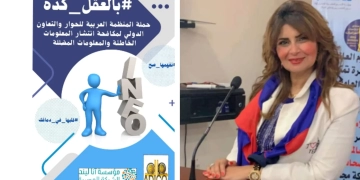 "بالعقل كده" حملة لمواجهة الأفكار المغلوطة حول أهداف التنمية المستدامة 1 - جريدة المساء